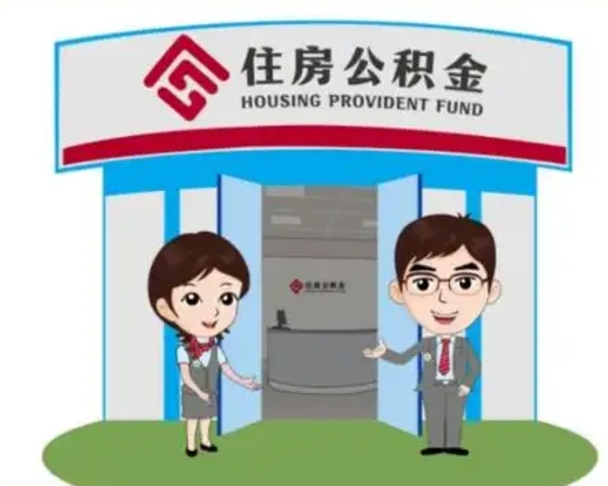武汉公积金把钱取出来会有什么影响（住房公积金里钱取出来会影响贷款吗）